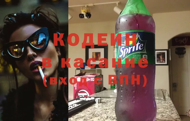 omg   Краснозаводск  Codein Purple Drank  наркотики 