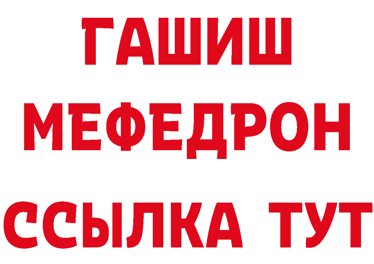 ТГК концентрат зеркало нарко площадка МЕГА Краснозаводск