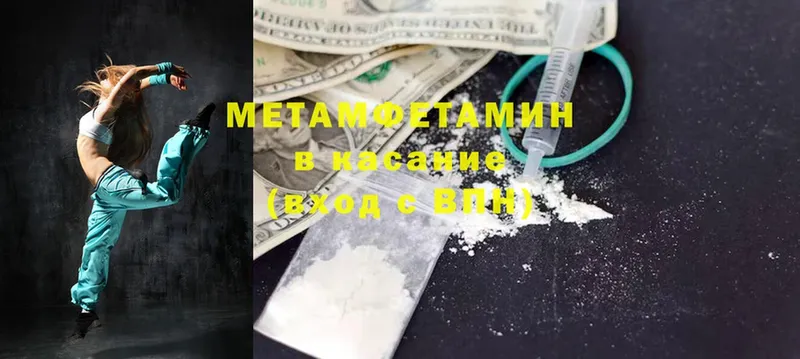 Метамфетамин Methamphetamine  Краснозаводск 